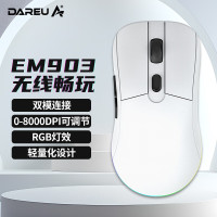 达尔优(dareu) 牧马人轻量版 EM903无线双模鼠标 游戏鼠标 TYPE-C充电 5档可调8000DPI 北极白