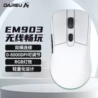 达尔优(dareu) 牧马人轻量版 EM903无线双模鼠标 游戏鼠标 TYPE-C充电 5档可调8000DPI 北极白
