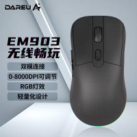 达尔优(dareu) 牧马人轻量版 EM903无线双模鼠标 游戏鼠标 TYPE-C充电 5档可调8000DPI-玉墨黑