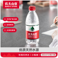 农夫山泉饮用天然水380ml*24瓶*2箱装