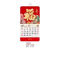 六开国潮日历花开吉祥WW086 370*680mm 70本/箱
