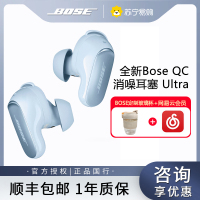 Bose QC消噪耳塞Ultra无线蓝牙降噪耳机刘宪华同款-月石蓝