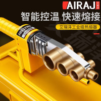 艾瑞泽ppr热熔器热熔机63型数显调温款+防水胶带+割刀 单位：1台