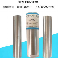 阿托拉思 销式塞规 8mm