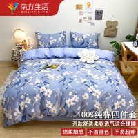 南方生活Southlife 纯棉四件套八月 NFWC--08TJ002