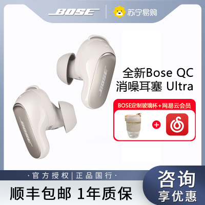 Bose QC消噪耳塞Ultra无线蓝牙降噪耳机刘宪华同款-白色[线下]