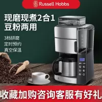 领豪咖啡机家用小型美式滴滤式磨豆现磨研磨机一体办公室两用