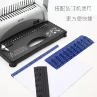 得力(deli)10孔装订夹条A4塑料十孔6100支/盒 装订厚度 7.5mm 约75页左右 3826
