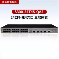 华为(HUAWEI) 智易云智选千兆企业交换机网络监控交换器网线分线器 S300-24T4S-QA2