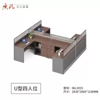 质凡简约员工职员桌多人办公屏风桌 U型四人位办公桌