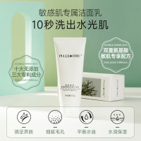 普莉斯町氨基酸精研净透洁面乳100g