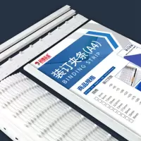 科朗鑫盛 白色10孔报告装订夹条5mm 3mm文件标书合同装订条a4装订压条打孔机 25mm白色[50支]