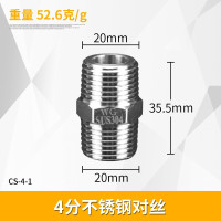 深塑直接管接头20*4双外牙直接不锈钢 单位:1个