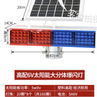 定制高配6V太阳能大分体爆闪灯含2.5米立柱 5W 单位:1套