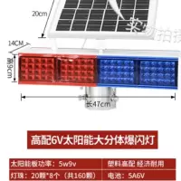 定制高配6V太阳能大分体爆闪灯含2.5米立柱 5W 单位:1套