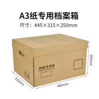 A3牛皮纸皮箱