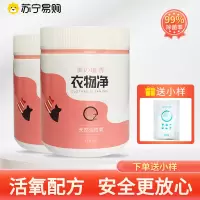 衣物净天然活性氧去污渍内衣裤袜奶瓶无刺激多功能清洁