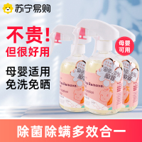 除菌除螨净化喷雾去螨虫神器免洗家用杀菌床单被套地毯杀虫克星