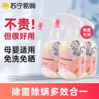 除菌除螨净化喷雾去螨虫神器免洗家用杀菌床单被套地毯杀虫克星