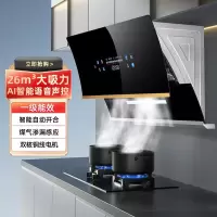 新飞油烟机侧吸式自动清洗自动开合大吸力双电机抽油烟机26立方家用厨房吸油烟机单烟机 天狐11号上门安装