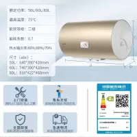 统帅电热水器80升LES80H-NK(1)