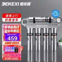 德克西(DEKEXI)厨房超滤净水器 家用健康直饮 大流量不锈钢厨下净水机Q1-2蓝色(上门安装)