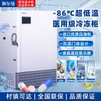 和尔曼 938升医用零下25度超低温立式大把手液晶显示屏冰箱冰柜 科研实验室医院疫苗药剂储存冷冻柜DW-25L938