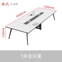 质凡 钢架会议桌长条桌简单现代会议桌 3000*1200*750