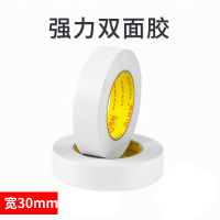 超薄学生双面胶强力高粘超薄办公双面胶带文具办公纸胶带双面胶 宽3CM长3M