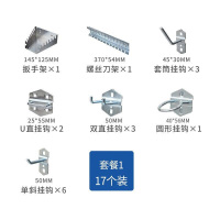 创世人 五金工具挂钩方孔金属洞洞板工具墙工具架工具挂板挂钩