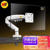 NB显示器支架臂 电脑支架 显示器底座增高架 显示屏支架 屏幕支架 电脑桌面增高架 悬臂显示器支架17-32英寸