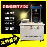 路面强度仪主机