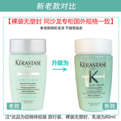 Kerastase卡诗双重功能洗发水氨基酸进口温和无硅油净油蓬松