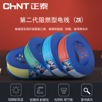 正泰阻燃电线电缆BV七股硬线ZC-BV1x10平方 蓝色 100米/卷 单位:1卷