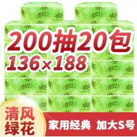 芳美达 清风抽纸淡绿花软包面纸家用纸抽 2层200抽20包整箱