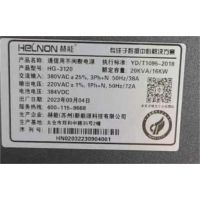 UPS控制器 HG-3120