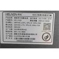 UPS控制器 HG-3120