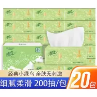 芳美达 清风抽纸面巾纸婴儿可用小规格软包餐巾纸 2层200抽20包整箱