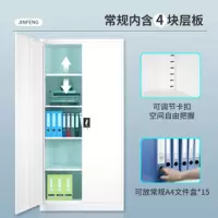 冠烨凭证柜0.5mm高1800*宽850*深390mm铁皮柜档案柜财务柜资料柜办公柜凭证柜加厚 通体文件柜