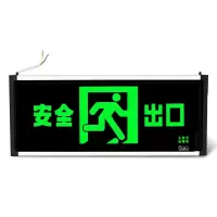 者也 指示灯新国标消防应急灯安全出口LED应急照明灯疏散指示牌安全出口紧急通道标志牌 单面安全出口