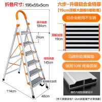 铝合金加厚步梯爬梯楼折叠梯子人字梯 六步梯
