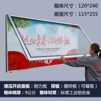 展示板挂墙式宣传栏公告栏120*240cm