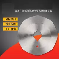 电剪刀片裁布圆刀片合金钢 刀片(碳钢材质)
