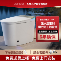 九牧(JOMOO)自营智能马桶ZS770P智能坐便器低音冲一体机抗菌防臭魔力泡防护防溅多功能恒温自动马桶S770P