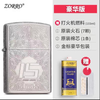 [苏宁自营]佐罗打火机二代新品梵花星灿15周年纪念煤油打火机创意送男友老公礼物