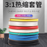 双壁热缩管3倍 直径50mm 压扁80mm 25米/卷