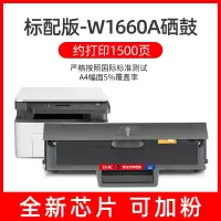 小窝厘 绘威W1660A适用惠普1136w 1008a/w打印机硒鼓1188nw硒鼓1188pnw带芯片大容量1500页