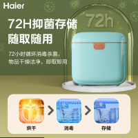 海尔(Haier)紫外线消毒烘干器HBS-U202B蓝色