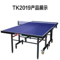 红双喜乒乓球台