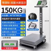 方解实150KG黑字40*50双屏显示带滚轮